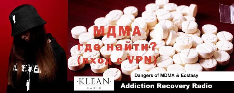 MDMA кристаллы  Донецк 